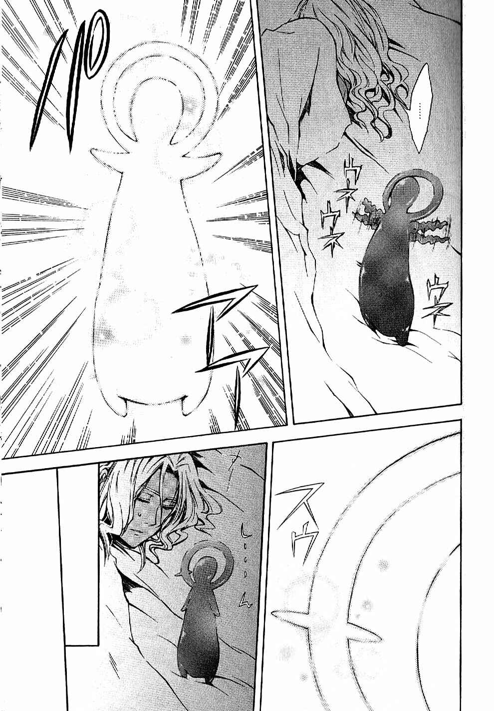 Page 11 Chapter 3 El Shaddai - Another Story: Exodus