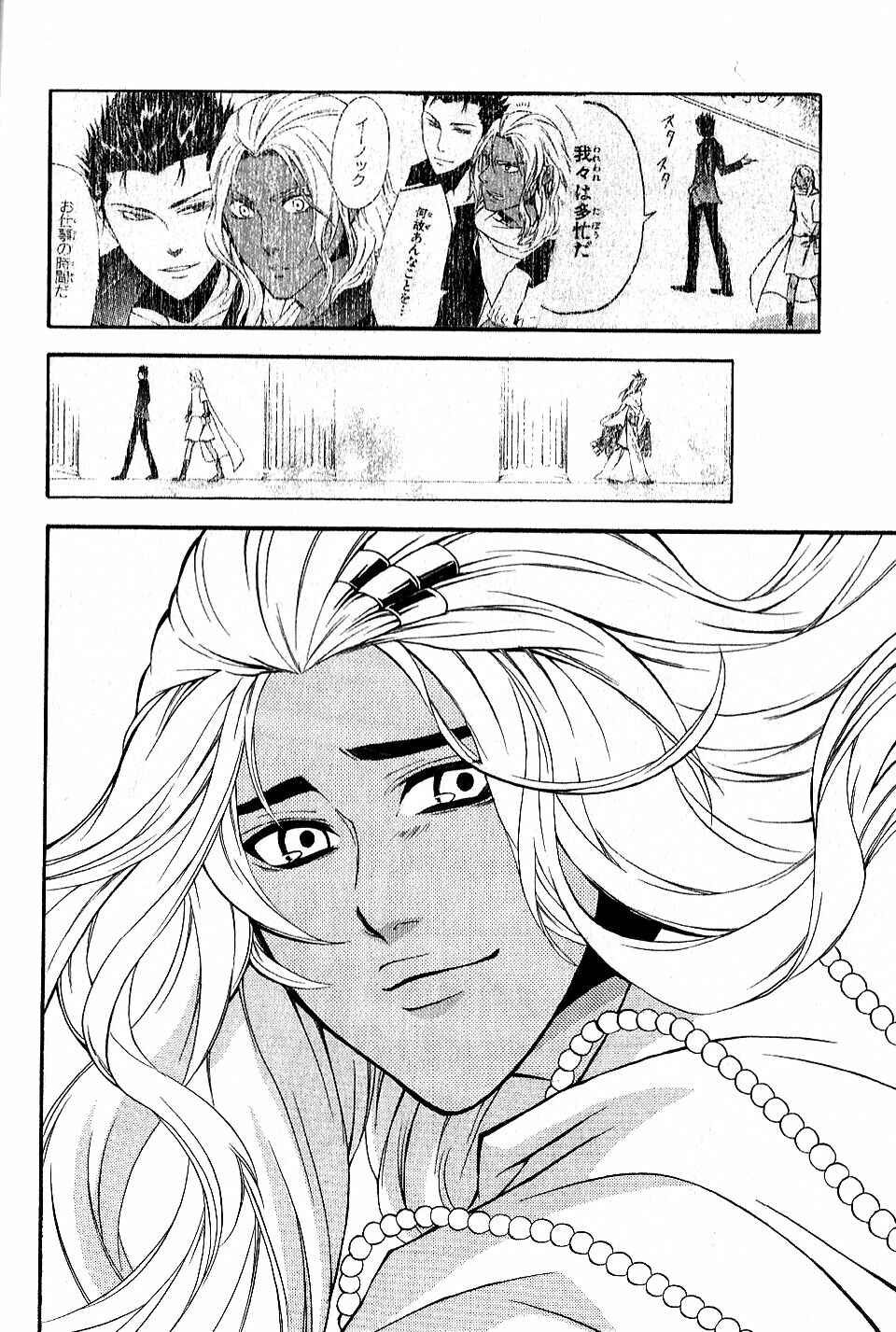 Page 22 Chapter 12 El Shaddai - Another Story: Exodus