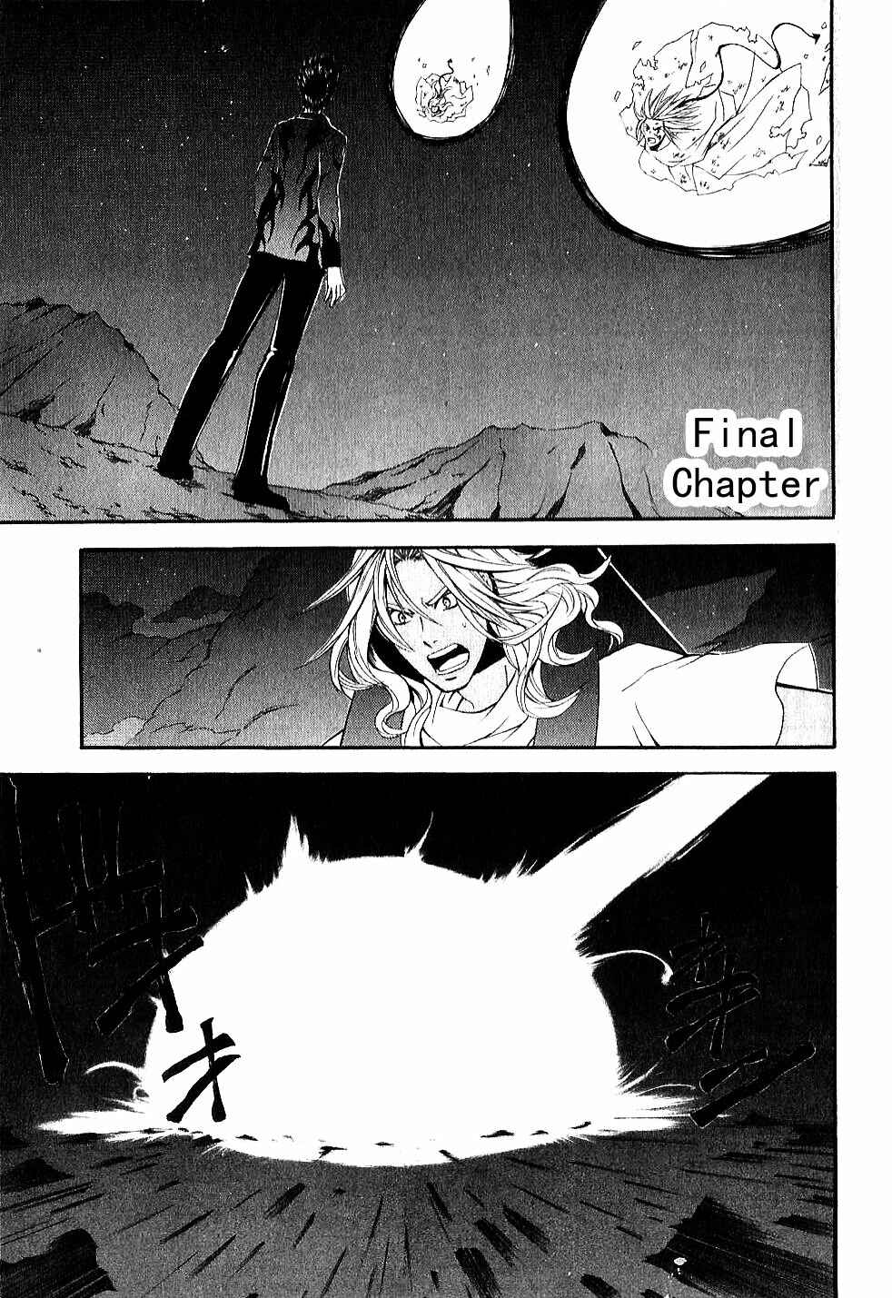 Page 1 Chapter 13 El Shaddai - Another Story: Exodus