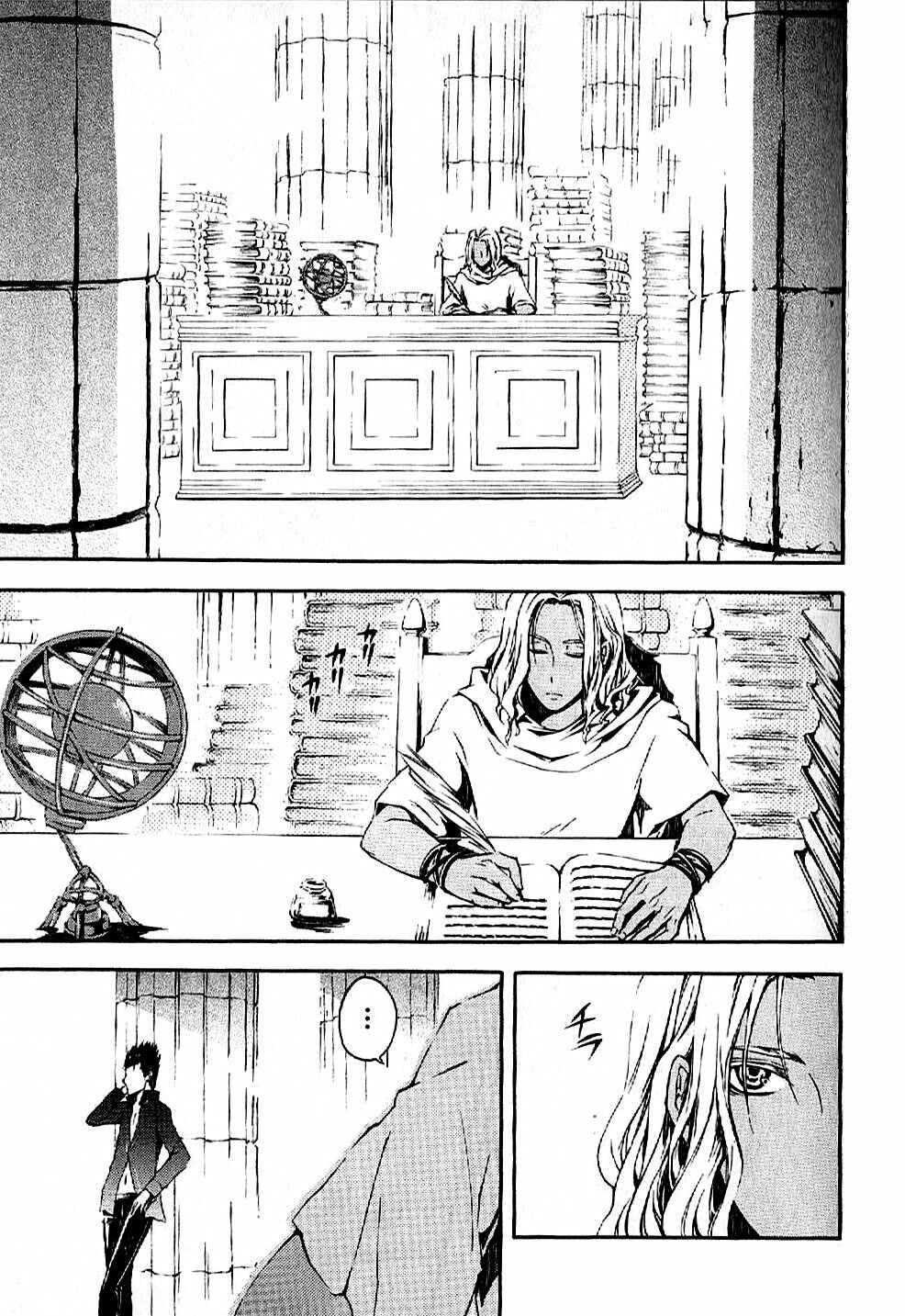 Page 3 Chapter 2 El Shaddai - Another Story: Exodus