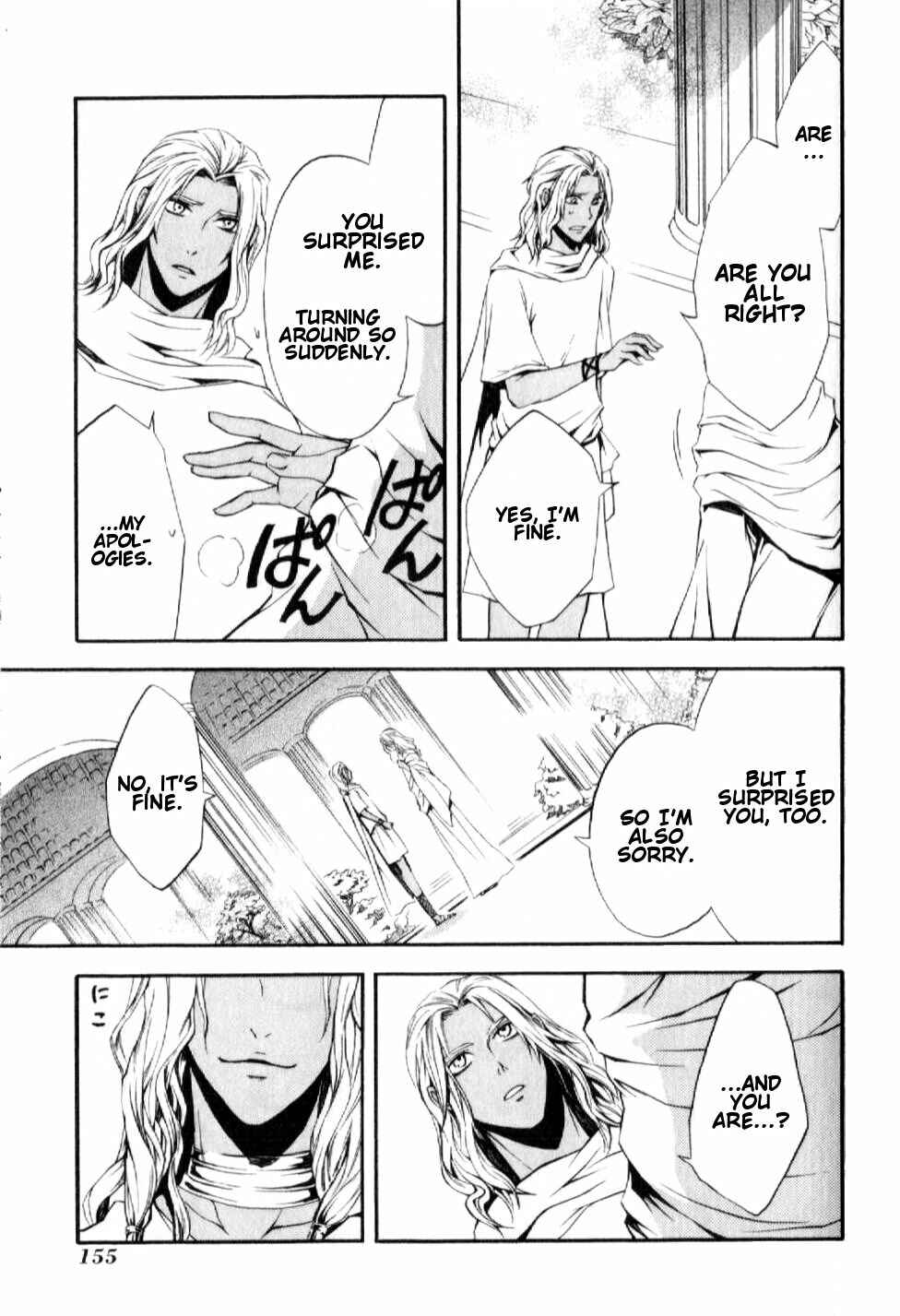 Page 15 Chapter 5 El Shaddai - Another Story: Exodus