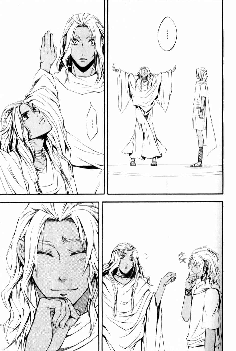 Page 29 Chapter 5 El Shaddai - Another Story: Exodus