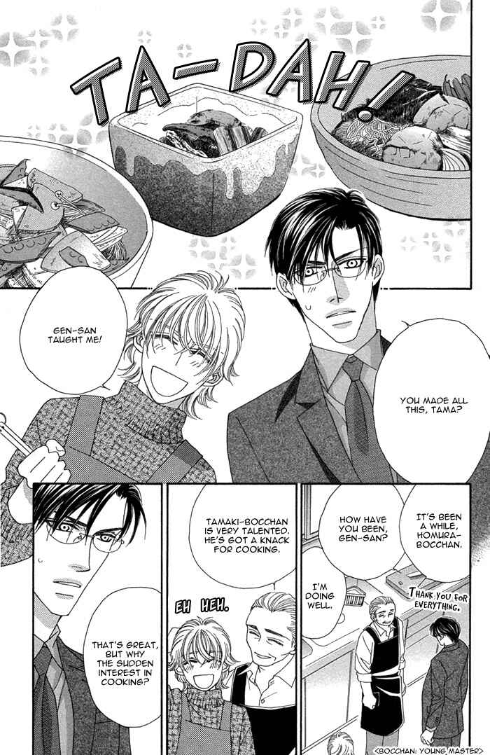 Page 22 Chapter 6 Tsumasaki ni Kiss