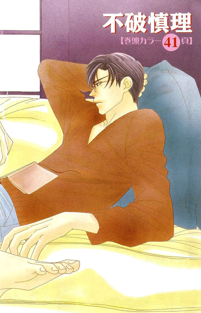 Page 5 Chapter 6 Tsumasaki ni Kiss