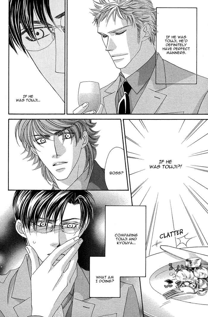 Page 15 Chapter 5 Tsumasaki ni Kiss