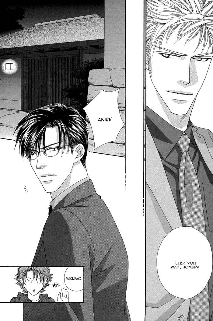 Page 21 Chapter 5 Tsumasaki ni Kiss