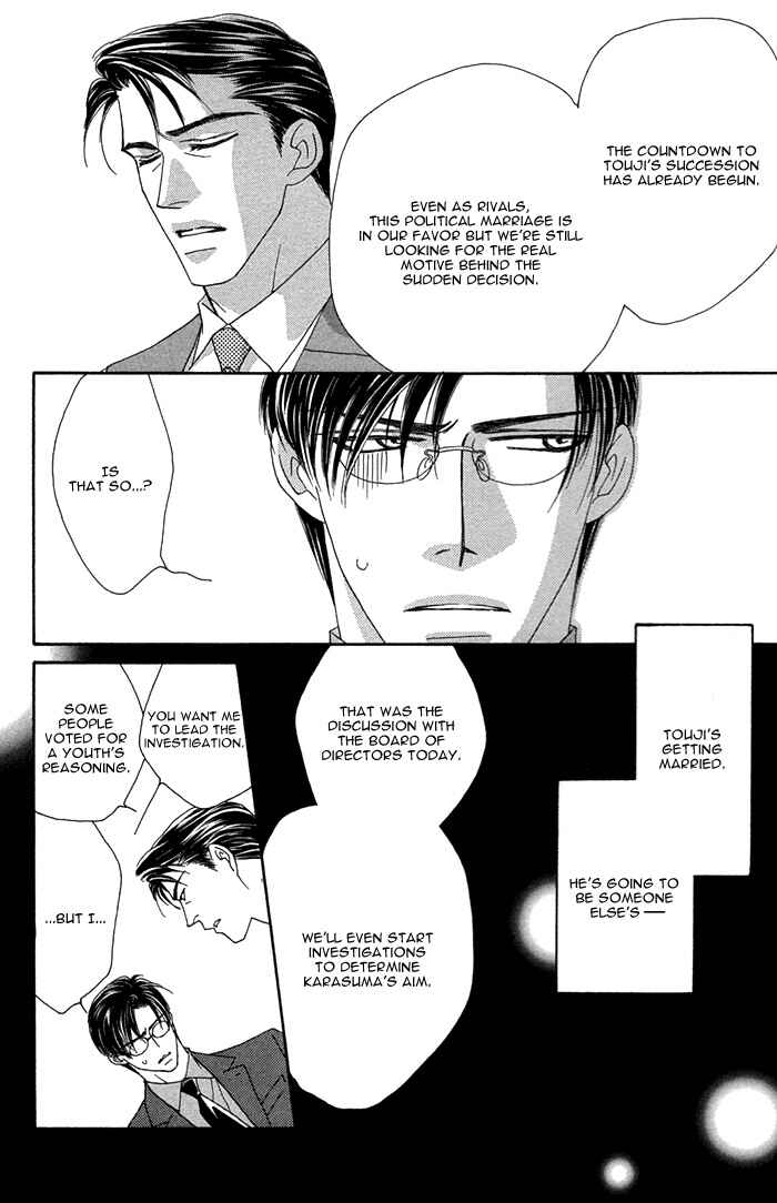 Page 25 Chapter 5 Tsumasaki ni Kiss