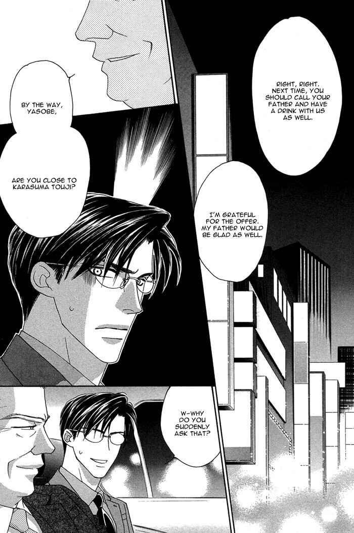 Page 17 Chapter 4 Tsumasaki ni Kiss