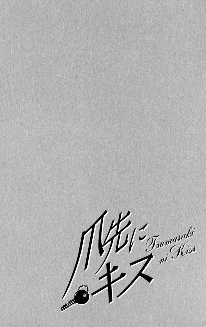 Page 3 Chapter 3 Tsumasaki ni Kiss