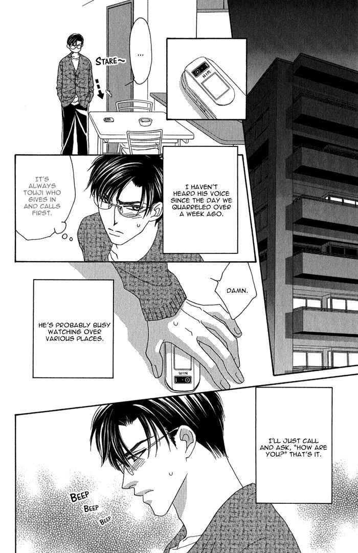 Page 33 Chapter 3 Tsumasaki ni Kiss