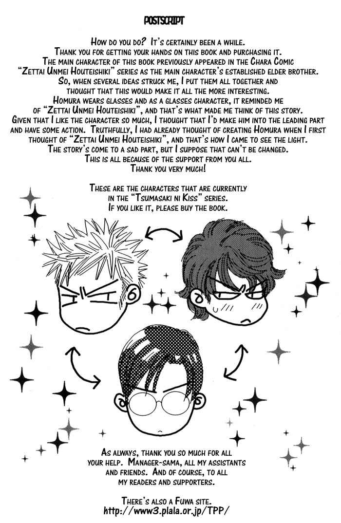 Page 43 Chapter 3 Tsumasaki ni Kiss