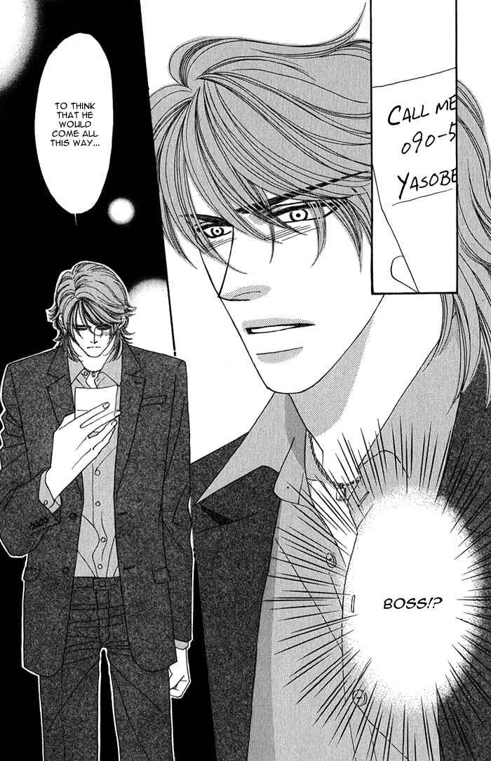 Page 5 Chapter 3 Tsumasaki ni Kiss