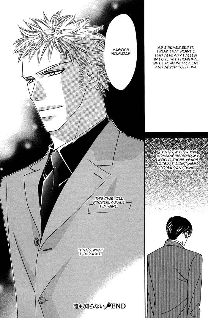 Page 12 Chapter 4.5 Tsumasaki ni Kiss
