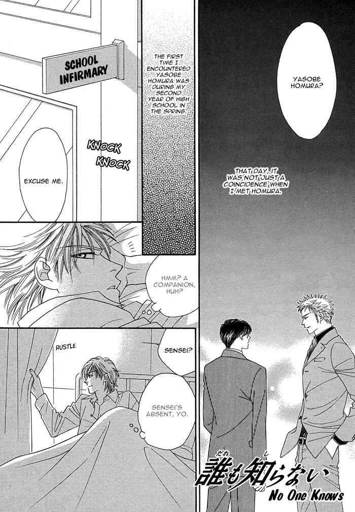 Page 3 Chapter 4.5 Tsumasaki ni Kiss