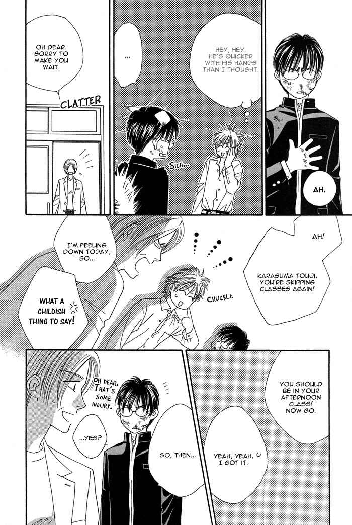 Page 6 Chapter 4.5 Tsumasaki ni Kiss