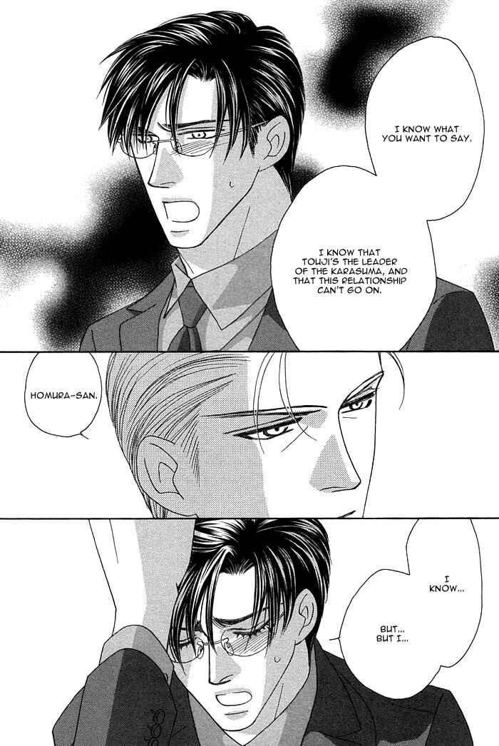 Page 12 Chapter 8.5 Tsumasaki ni Kiss