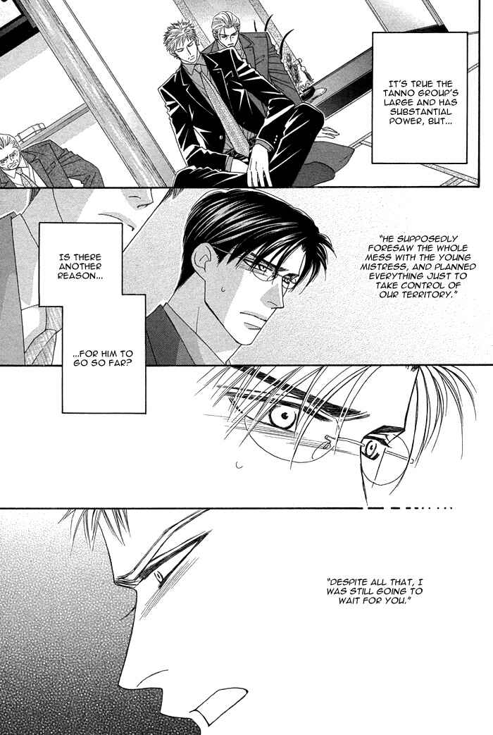 Page 19 Chapter 7 Tsumasaki ni Kiss