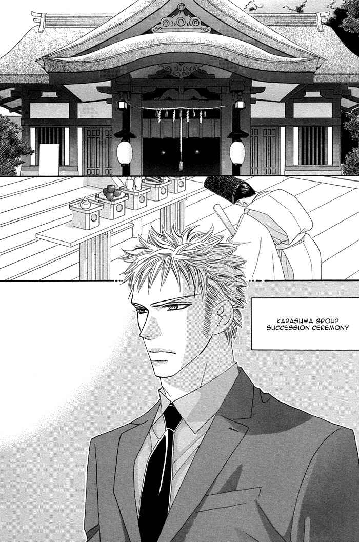Page 4 Chapter 7 Tsumasaki ni Kiss