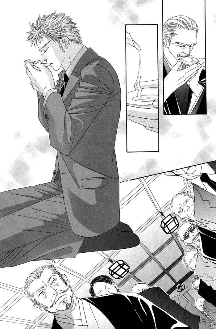 Page 5 Chapter 7 Tsumasaki ni Kiss