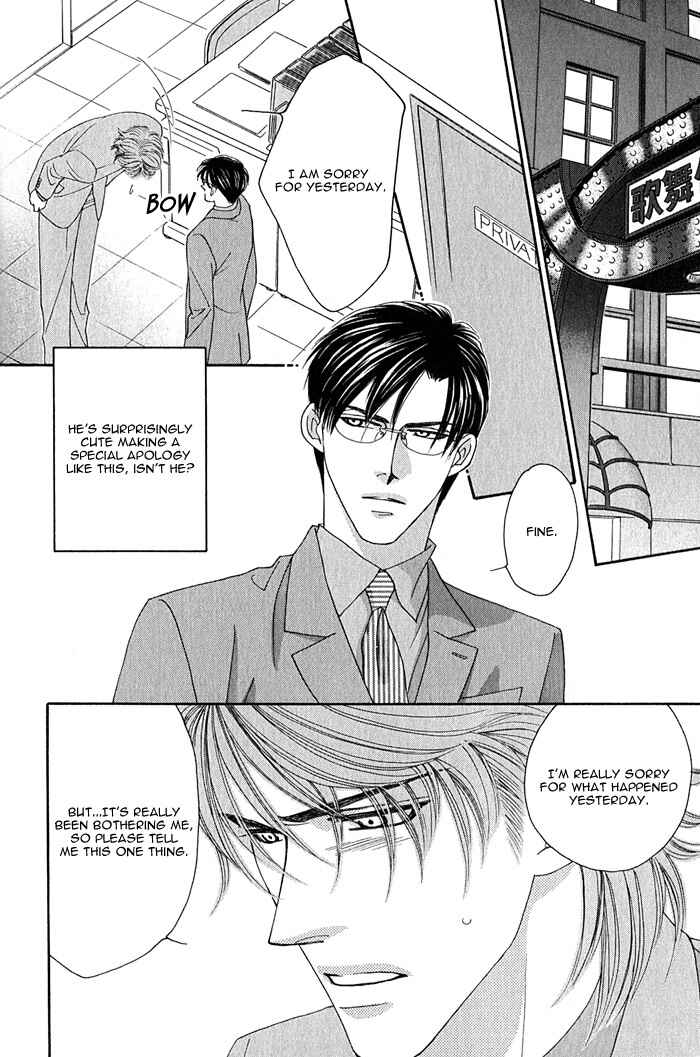 Page 12 Chapter 2 Tsumasaki ni Kiss