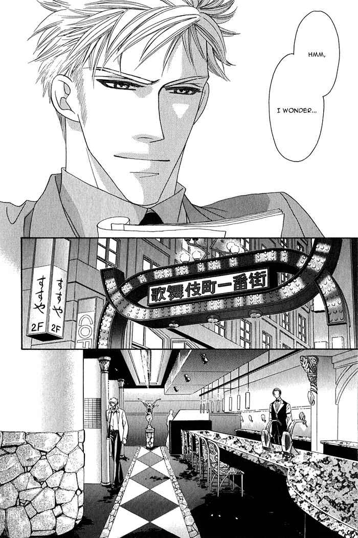 Page 18 Chapter 2 Tsumasaki ni Kiss