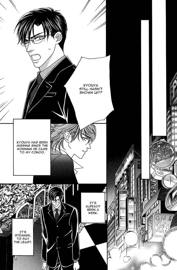 Page 33 Chapter 2 Tsumasaki ni Kiss