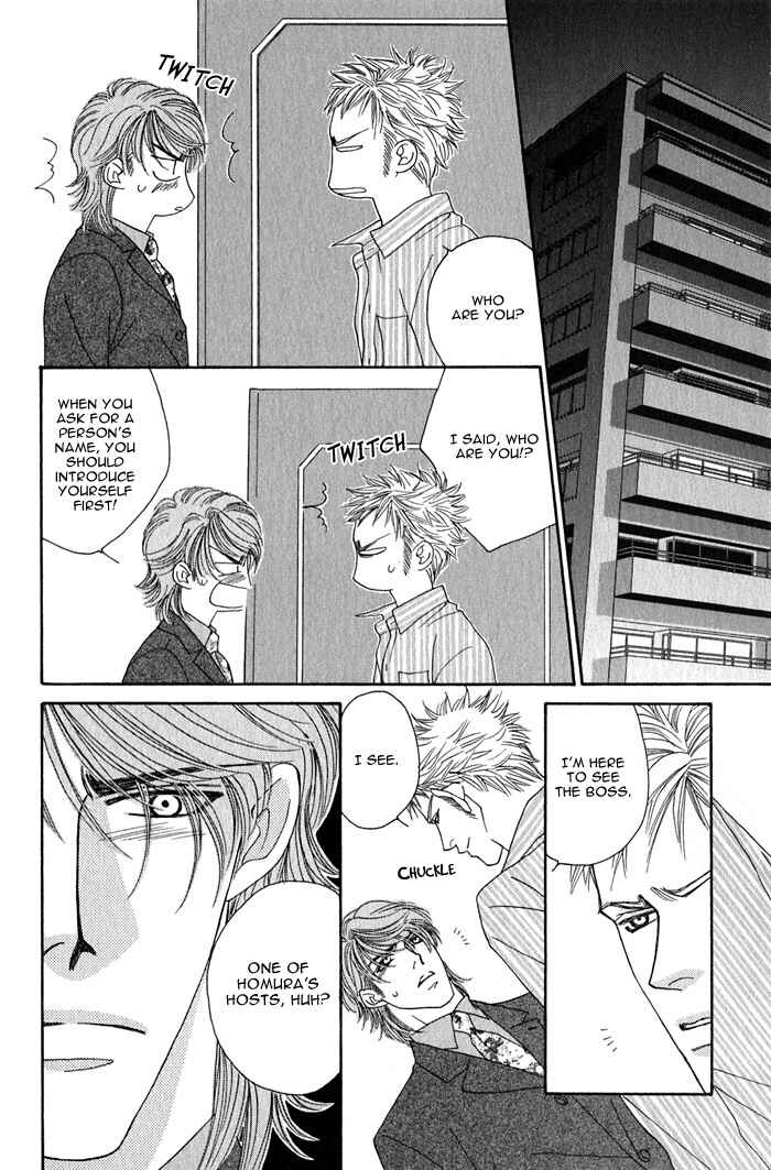 Page 4 Chapter 2 Tsumasaki ni Kiss