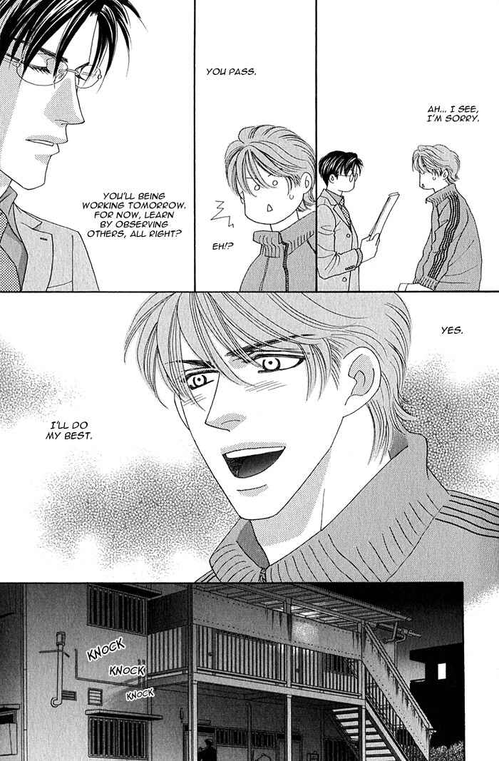 Page 41 Chapter 2 Tsumasaki ni Kiss