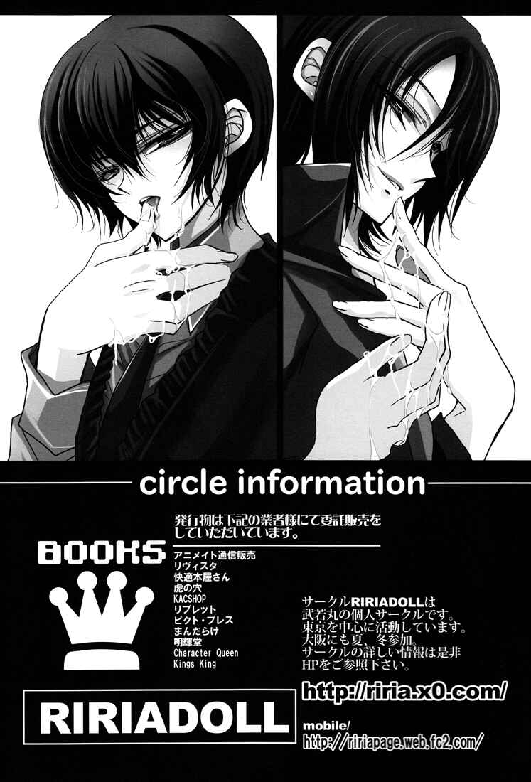 Page 17 Chapter Unknown_834e Katekyo Hitman Reborn! - Have My Feet (Doujinshi)