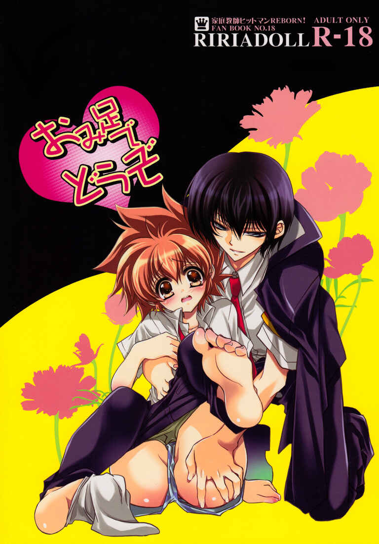 Page 19 Chapter Unknown_834e Katekyo Hitman Reborn! - Have My Feet (Doujinshi)