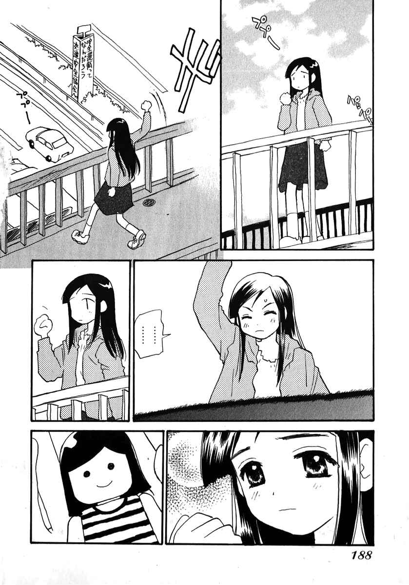 Page 14 Chapter 16.2 Momoiro Sango