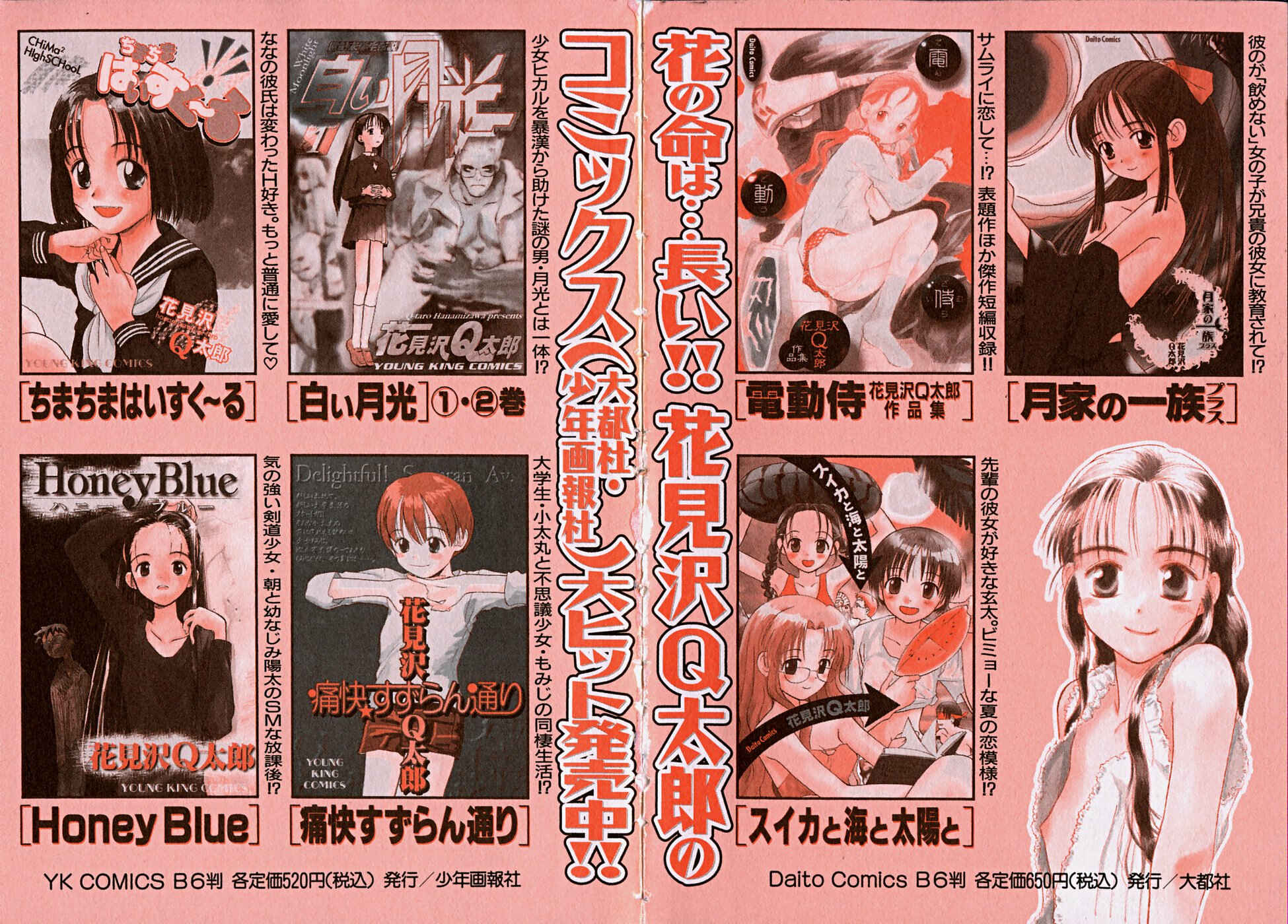 Page 11 Chapter 60 Momoiro Sango