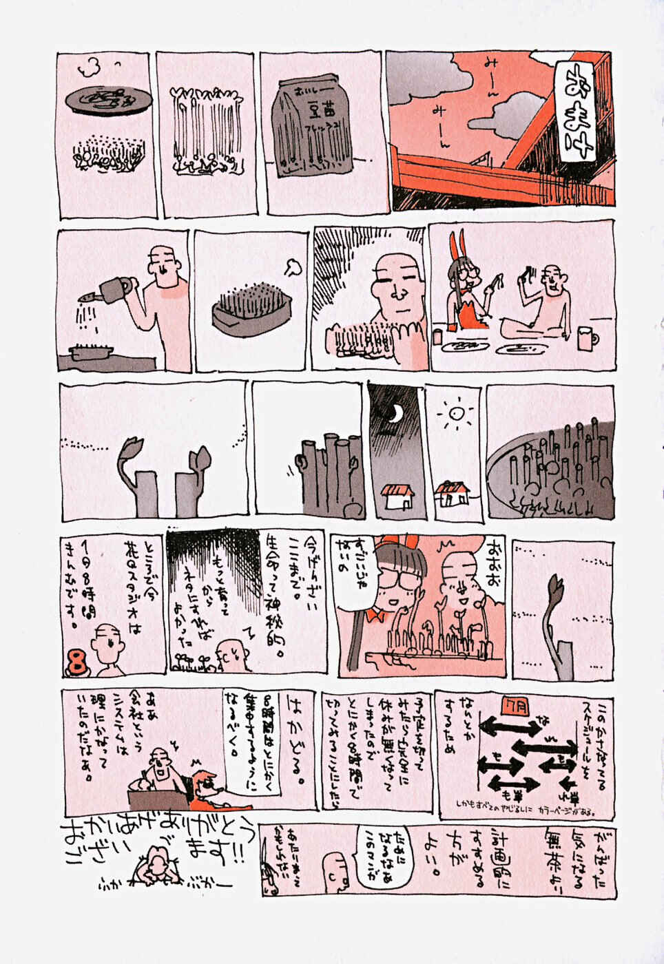 Page 9 Chapter 60 Momoiro Sango