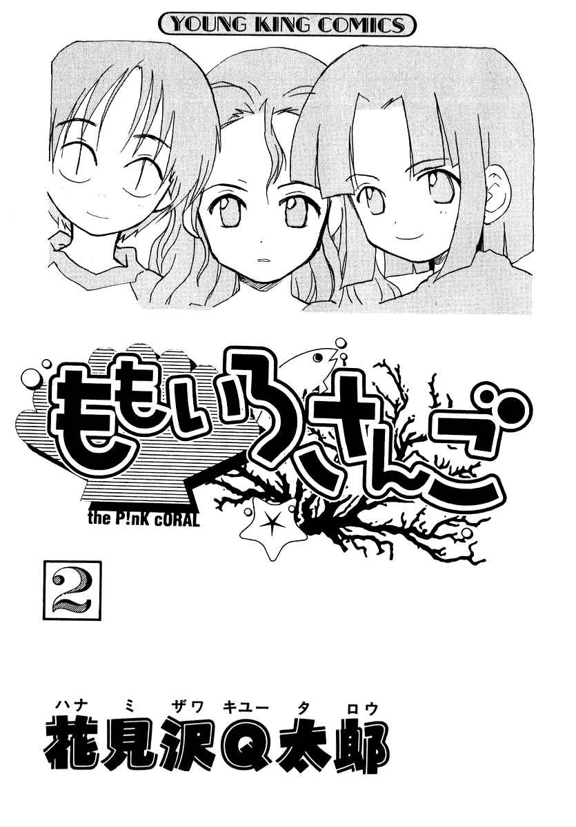 Page 3 Chapter 9 Momoiro Sango