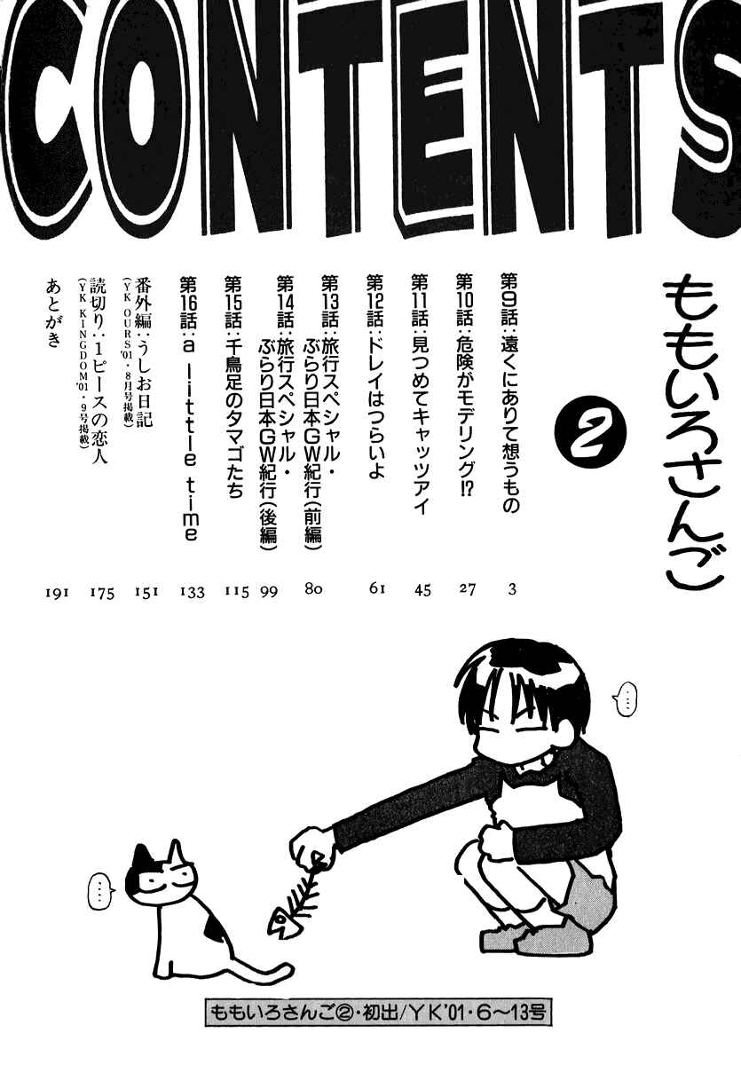 Page 4 Chapter 9 Momoiro Sango