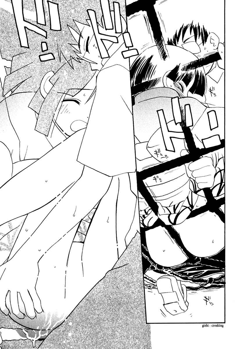 Page 12 Chapter 27 Momoiro Sango