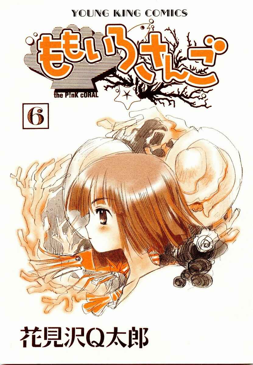Page 11 Chapter 61 Momoiro Sango