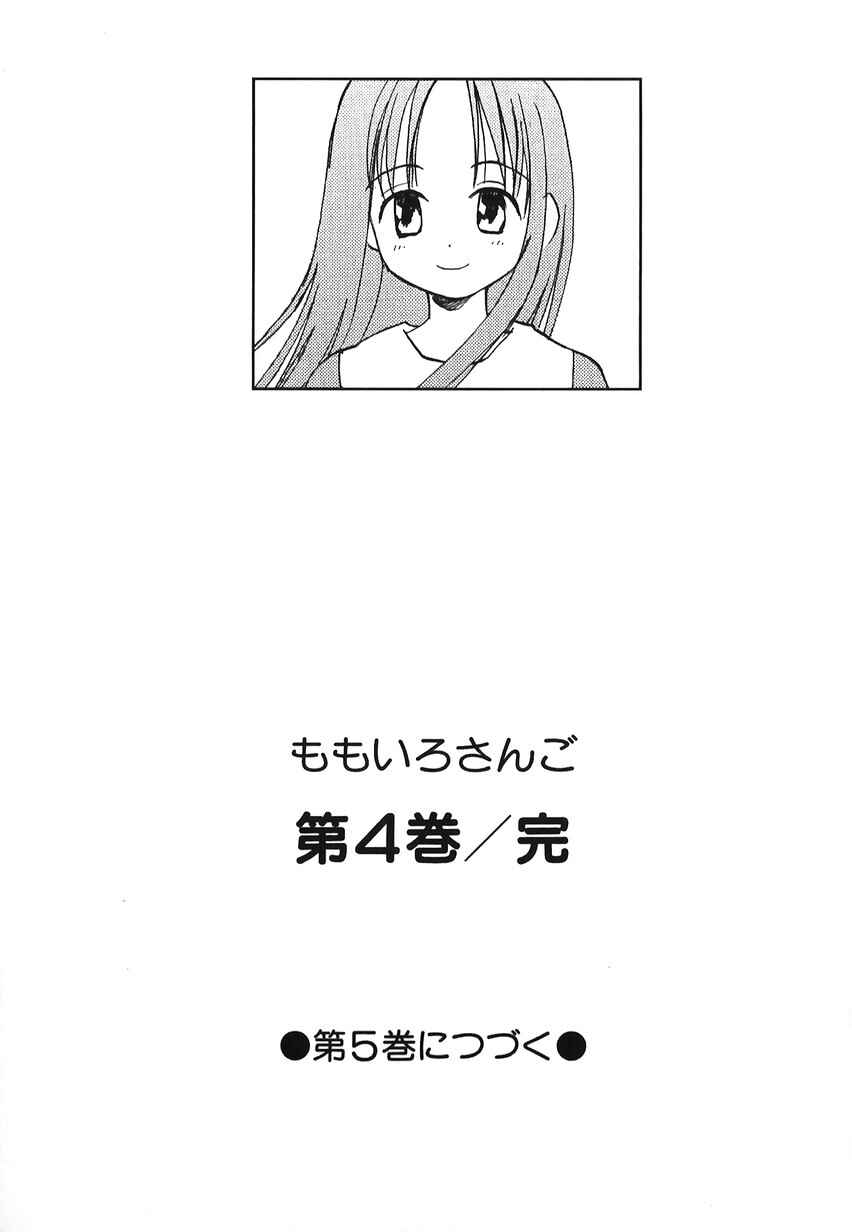 Page 15 Chapter 45 Momoiro Sango