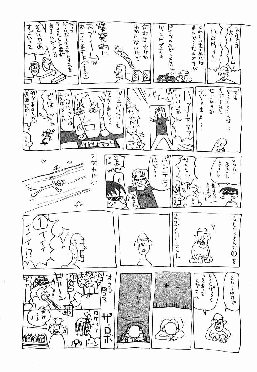 Page 27 Chapter 8.2 Momoiro Sango