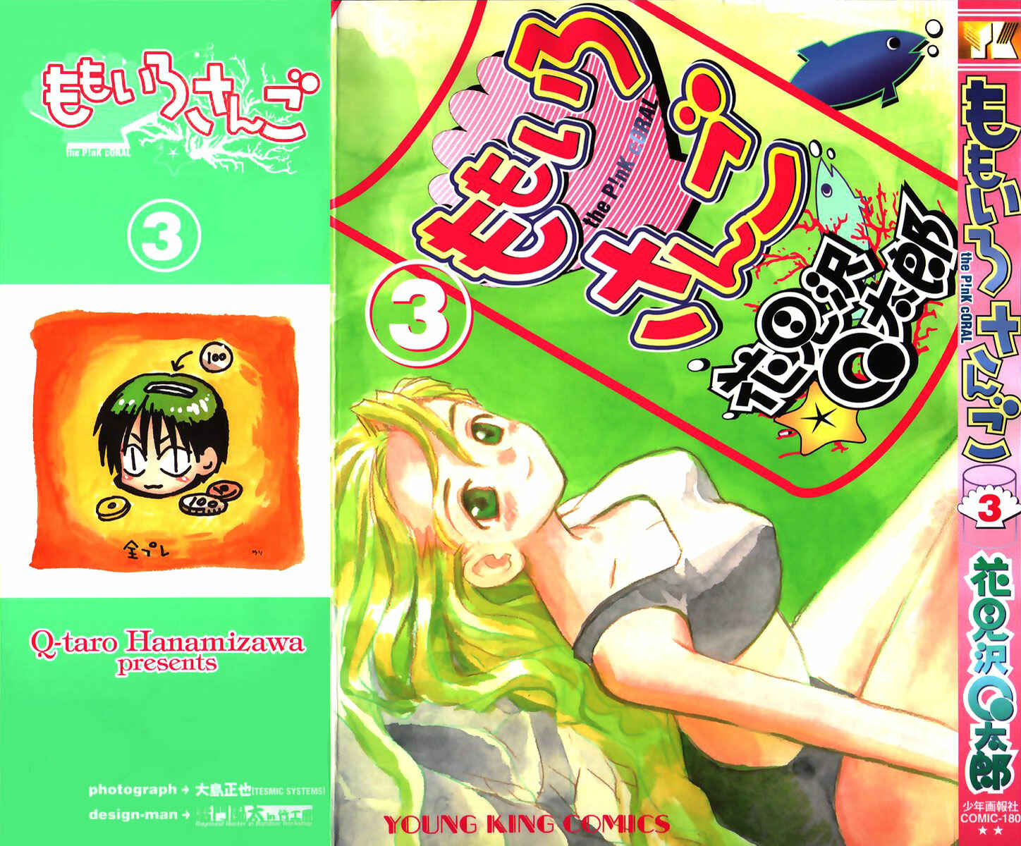 Page 1 Chapter 17 Momoiro Sango