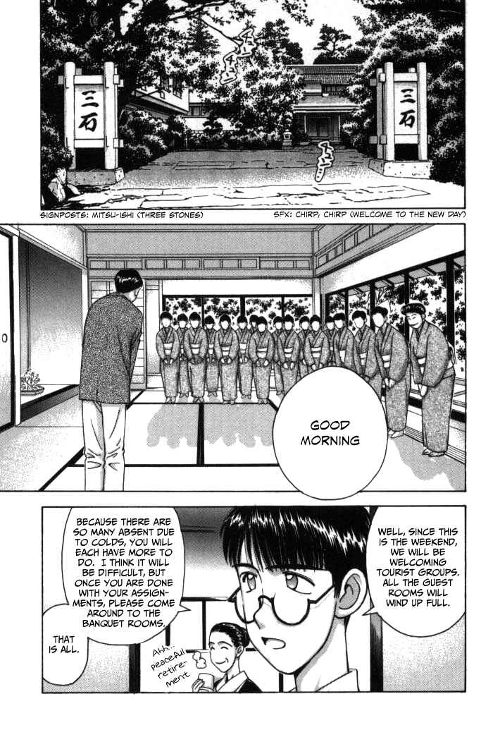Page 10 Chapter 77 Boku no Marie
