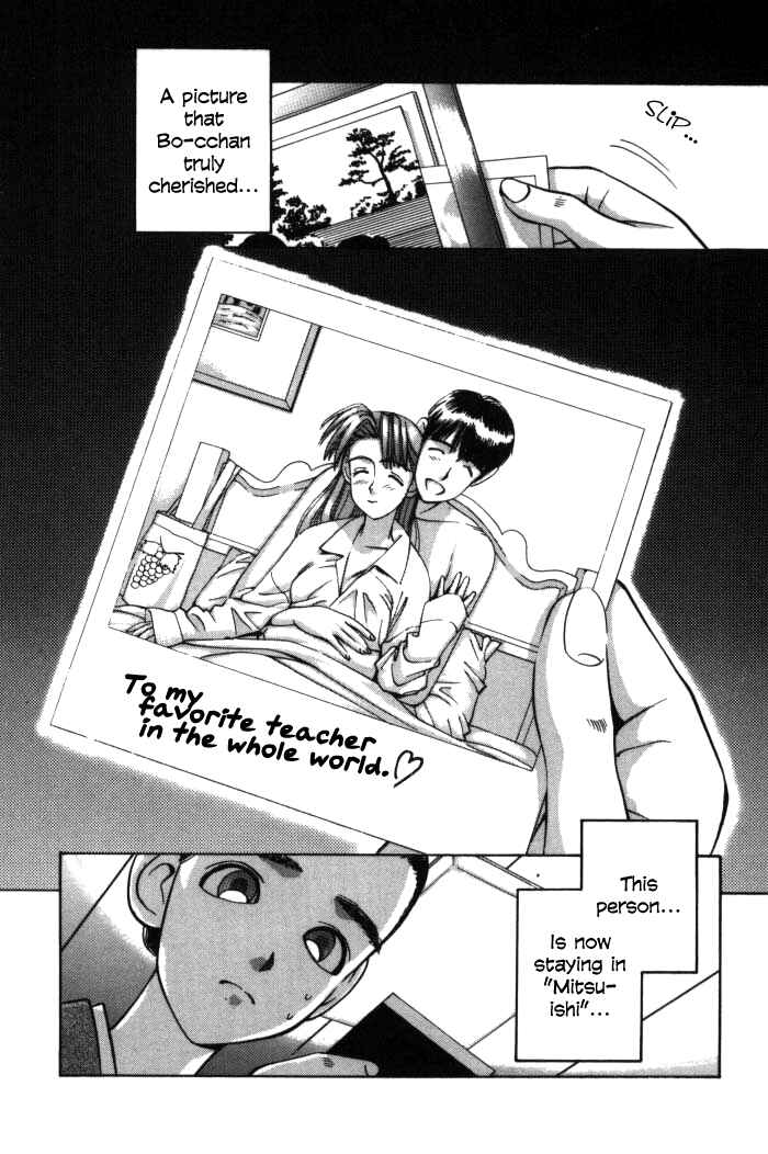 Page 12 Chapter 77 Boku no Marie