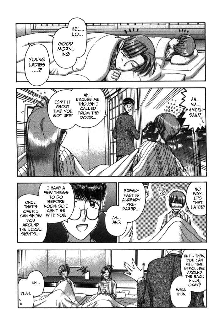 Page 15 Chapter 77 Boku no Marie