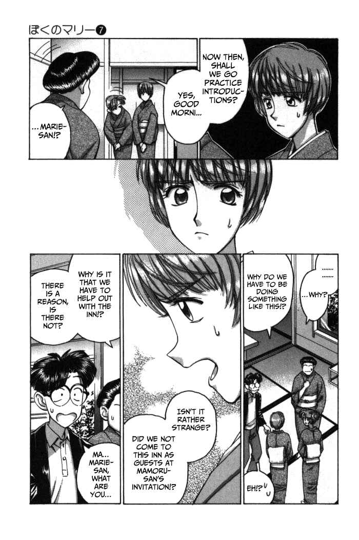 Page 20 Chapter 77 Boku no Marie