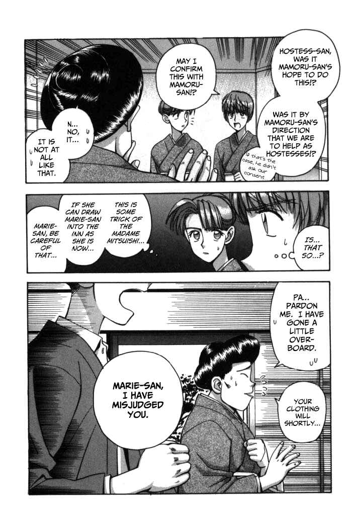 Page 21 Chapter 77 Boku no Marie