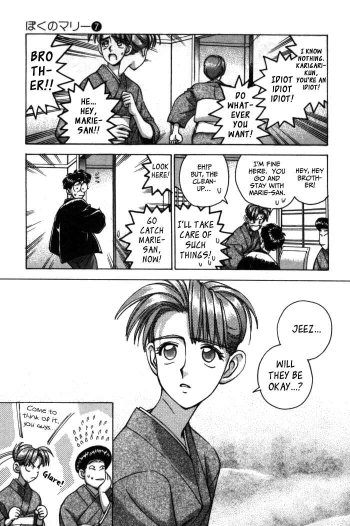 Page 24 Chapter 77 Boku no Marie