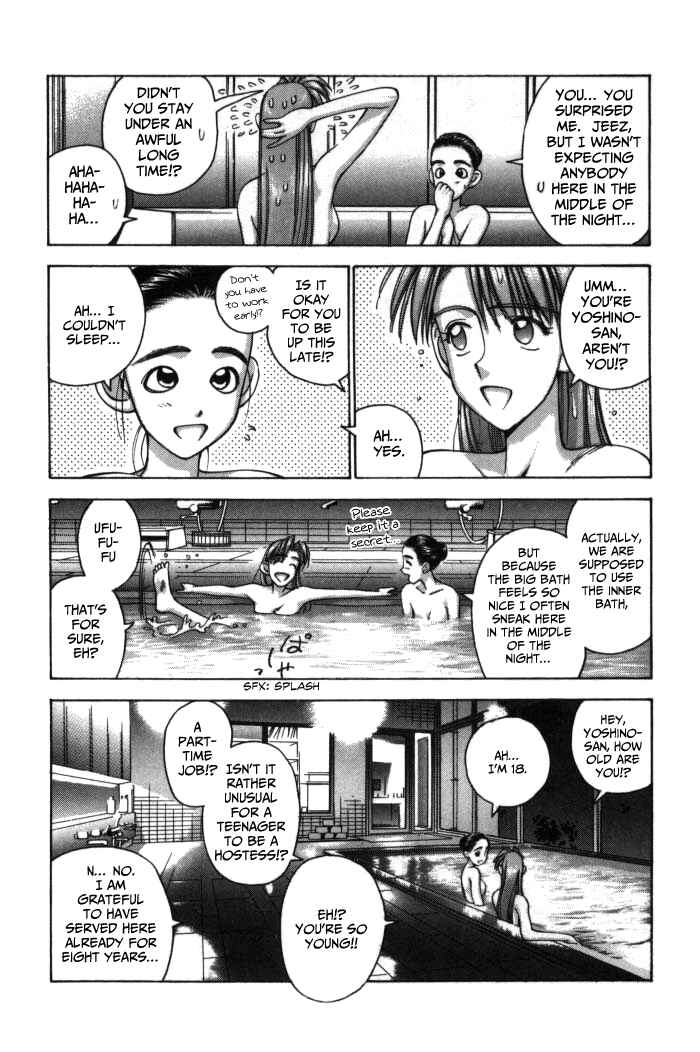 Page 3 Chapter 77 Boku no Marie