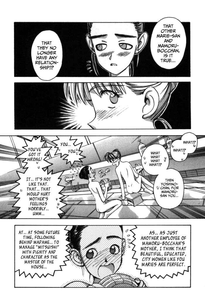 Page 7 Chapter 77 Boku no Marie