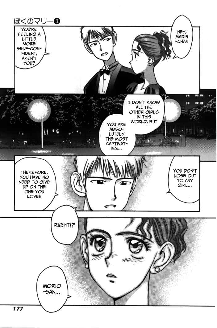 Page 12 Chapter 33 Boku no Marie