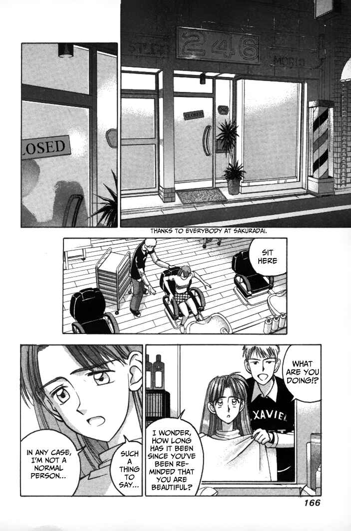 Page 2 Chapter 33 Boku no Marie